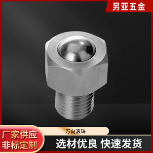 Stainless Steel Universal Ball Screws, Universal Conveyor Balls, Bearing Steel Ball Rollers, Bull's Eye Ball Manufacturers Wholesale
