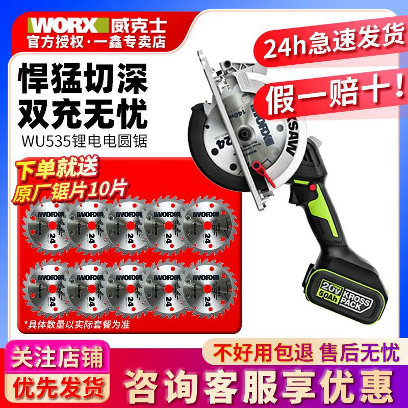Многофункциональная дисковая пила WU535 промышленного класса литиевая электрическая ручная пила для деревообработки бензопила высокой мощности для резки