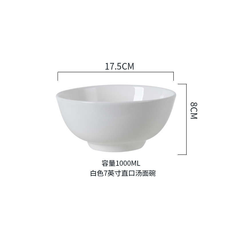 흰색 7 인치 둥근 그릇