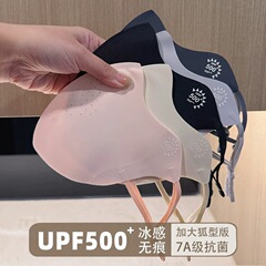 日焼け止めマスク アイスシルク アイスフィール シームレス 目の保護 通気性 高価値 2025春夏 薄型立体ナイロンマスク