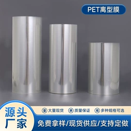 离型膜;离型纸;包装薄膜