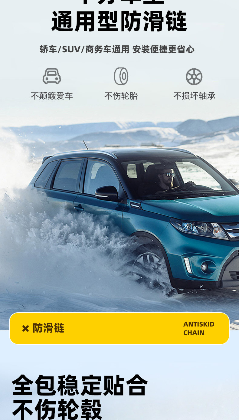 Factory Direct Sales 2025 Snow Anti-Skid Chains Universal for Off-Road Vehicles and Sedans, Upgraded Version, One-Piece Tire Protection, Dropshipping Available