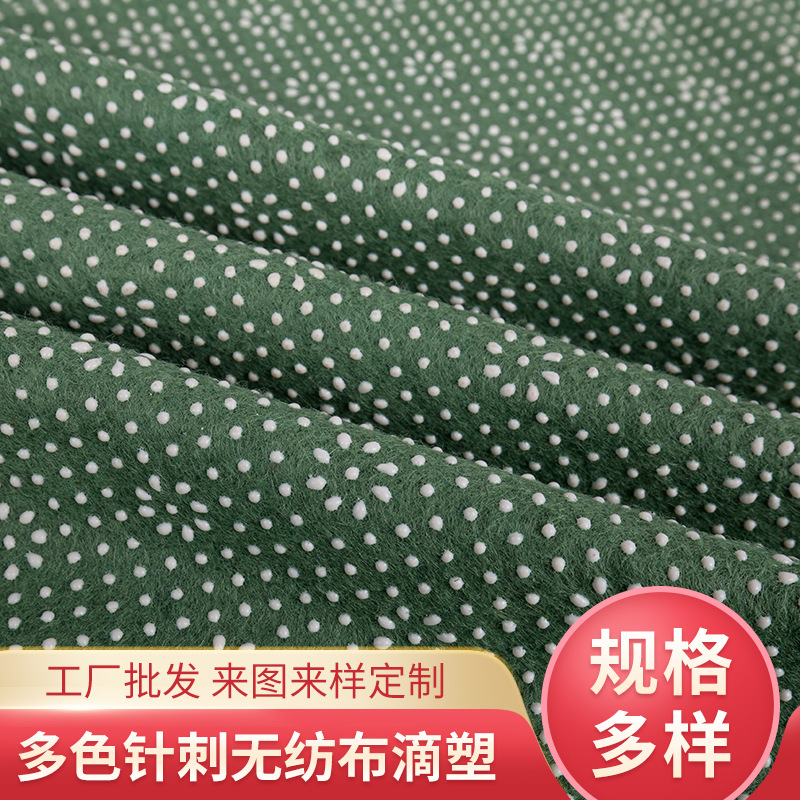 多色针刺无纺布滴塑防滑地毯面料 涤纶滴塑防滑地垫无纺布料批发