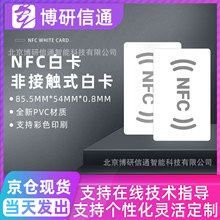�ֻ�������Ӧʽnfc��NFC��Ntag213/215/216�׿����ӱ�ǩ