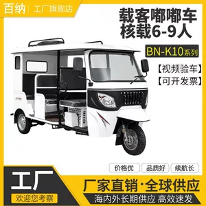 Africa's best-selling fuel-electric tuk-tuk passenger tricycle, three-wheeled motorcycle, tuktuk, three-row and double-row factory