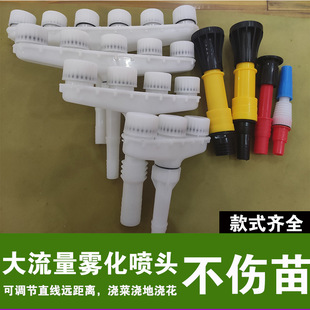 Sprinkler Agricultural Watering Ground Watering Gardening Watering Vegetable Watering Flower Seedling Water Pump Garden Greenhouse Atomization Sprinkler Gun Artifact