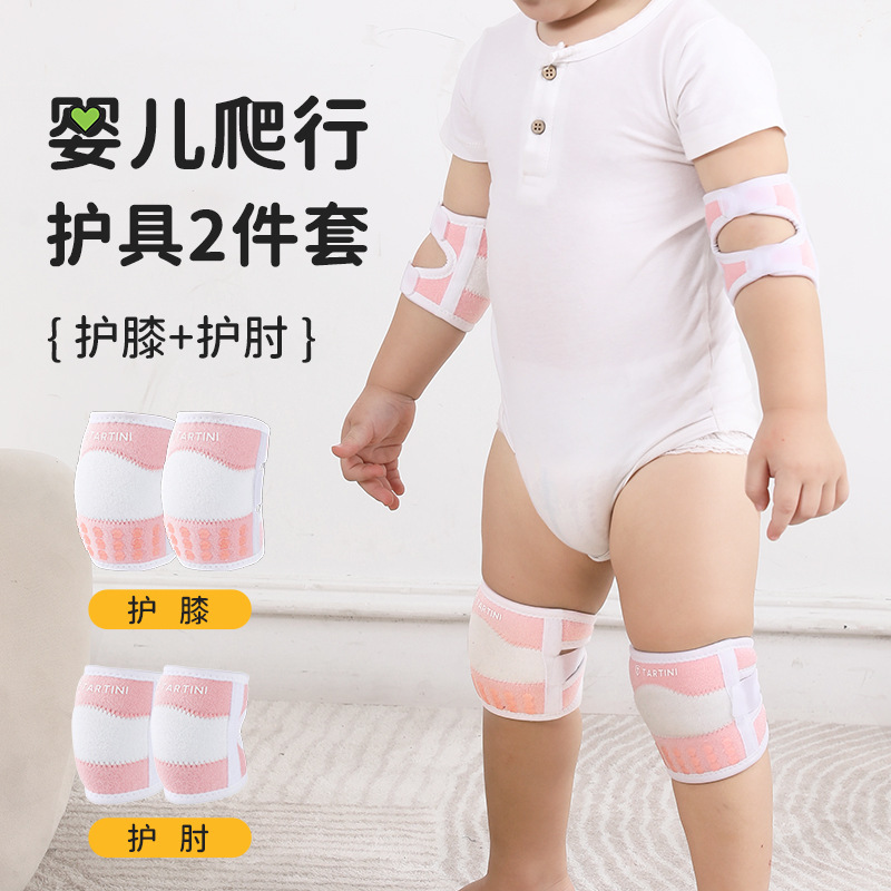 宝宝护膝婴儿爬行护肘护手掌防滑专业保护装备护具可调节护膝透气|undefined
