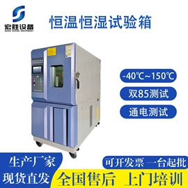 恒温试验设备;湿热试验箱;老化箱