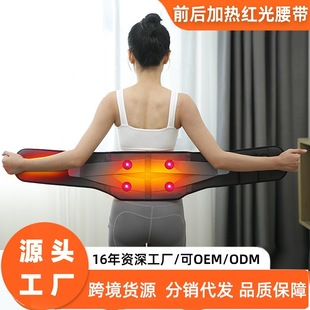 Infrared electric heating belt front and back heating men and women waist belly warm waist plate strain charging hot compress waist protection