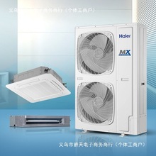 海尔空调 商铺多联 10匹一拖二 （内机选配风管式/嵌入式）