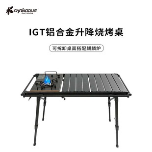 �����X�Ͻ��ۯB������¶�IBBQ�๦�ܿɲ�ж������IGTҰ����̨��
