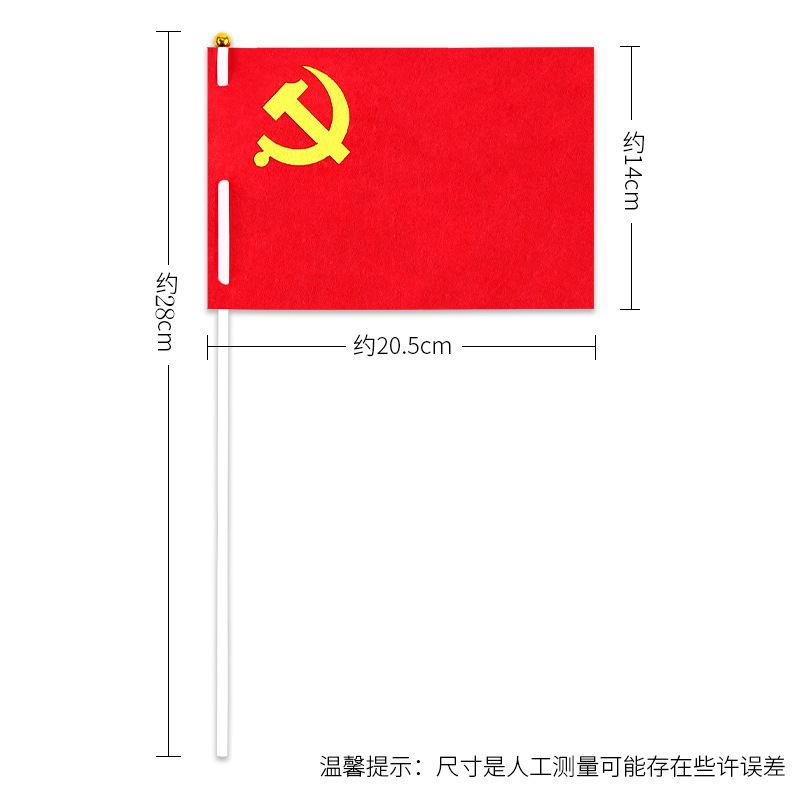 国慶節小紅旗手作りdiy五星紅旗不織布国旗幼稚園児童製作材料バッグ|undefined