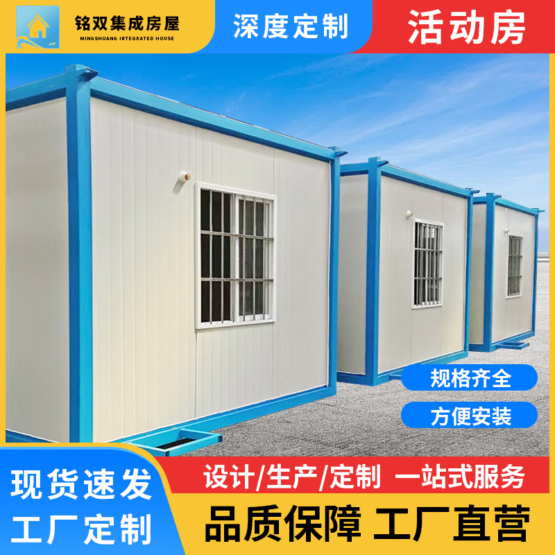 Los fabricantes de la sala de contenedores simples suministran caja de ensamblaje de la sala de juntas móvil creativa multicapa sala de contenedores