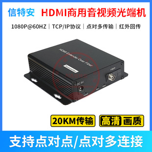 Engineering-grade HDMI optical transceiver single-mode 20KM Optical Fiber Extender audio single-core FC interface Transmitter Receiver