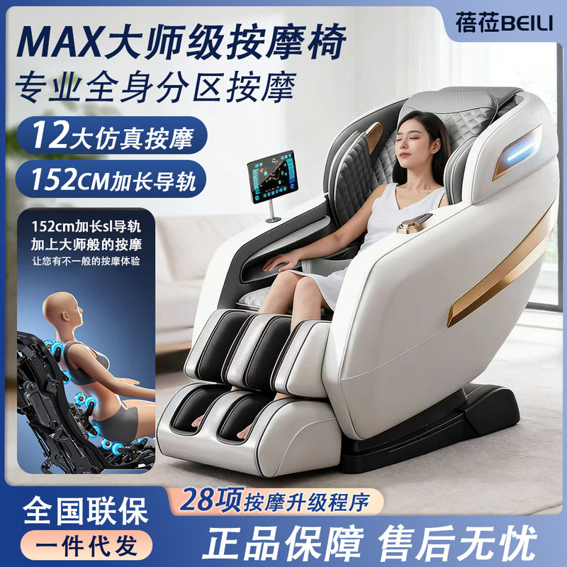 Cross-border luxury massage chair home sl rail automatic space capsule zero gravity electric massage sofa massager