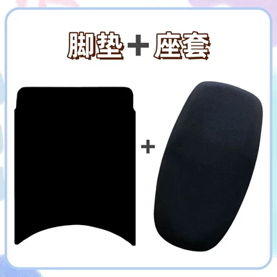 Cover Waterproof Wire Loop Q85C Sun | Electric vehicle foot mat - seat-cover-foot-pad-pure-black-without-pictures-q80c