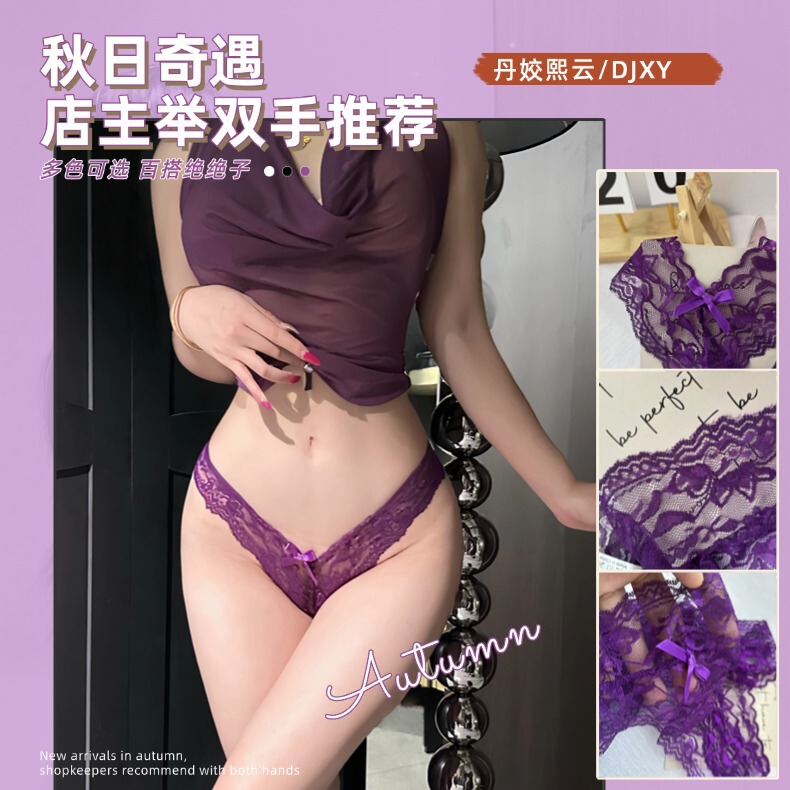 Charming and Tempting Purple Lace Sexy Underwear for Women, Hot and Passionate, No Need to Take Off, Sexy and Thin Thong See-Through