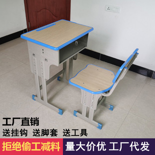 Household Desks and Chairs Manufacturer Direct Sales Thickened Desks for Primary and Secondary School Students That Can Be Lifted and Lowered for Tutoring and Training Classes
