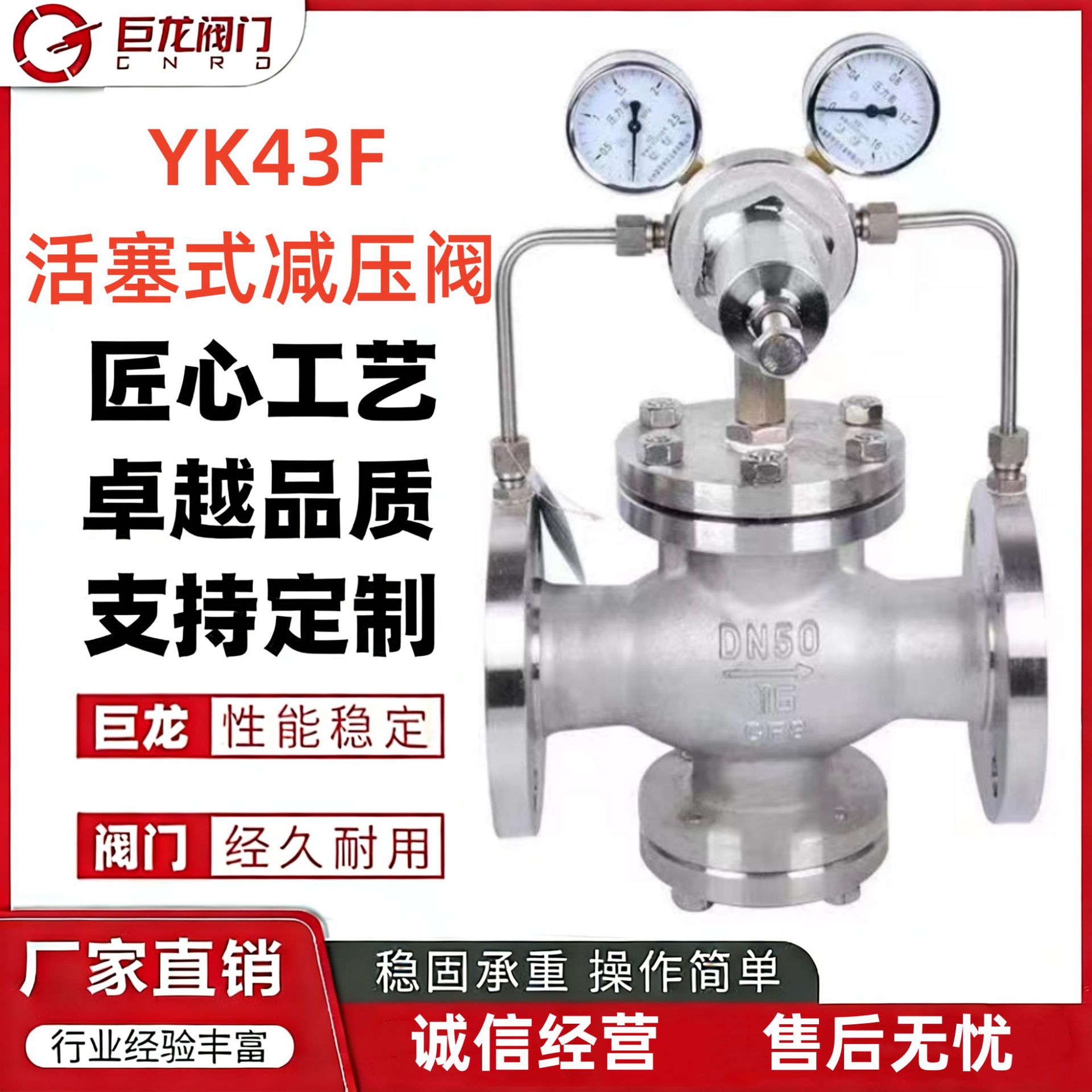 巨龙阀门 YK43F先导活塞式减压阀 气体减压阀 铸钢不锈钢等材质