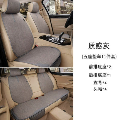 seat cushion, three-piece set, linen — Seat cushion, seat cover - leather-style-gray-seven-piece-set