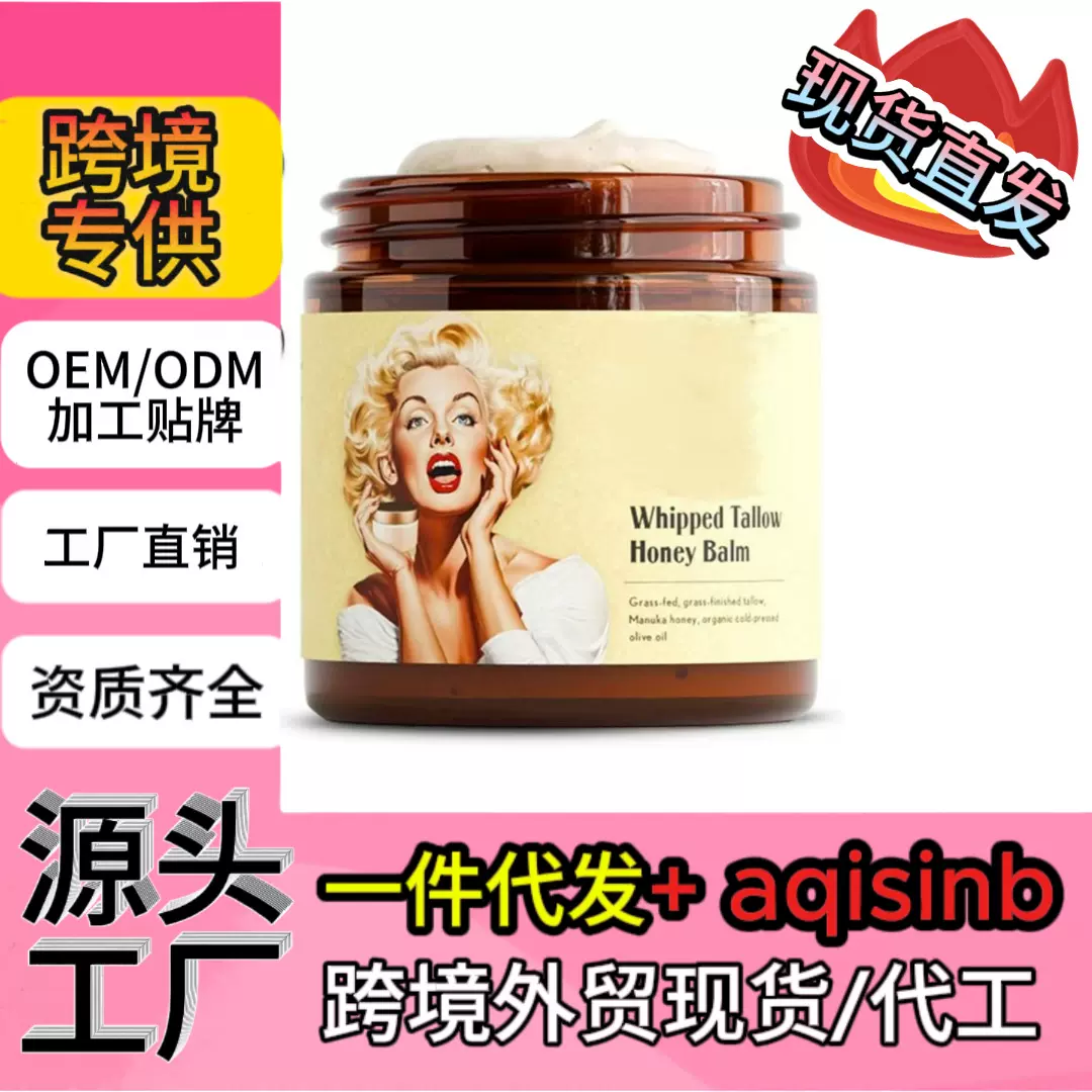 牛油蜂蜜膏身体乳液草饲有机面霜温和光滑跨境护肤品亚马逊美国TK