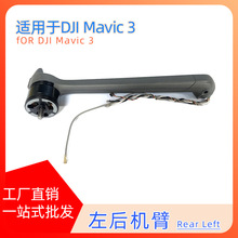 �m��DJI��Mavic3 �������C��  Mavic3�o�˙C���C�۾S�����