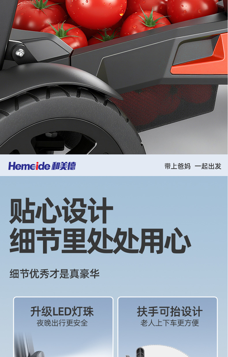 Four-Wheel Electric Mobility Scooter for the Elderly, Foldable Portable Electric Vehicle for Seniors with Disabilities