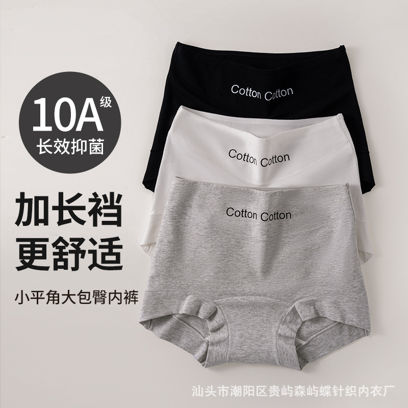 Pure Cotton Underwear Women's Mid-Waist Traceless Breathable Long Antibacterial Crotch Sports Bag Hip Non-Crotch plus size Boxers for Girls