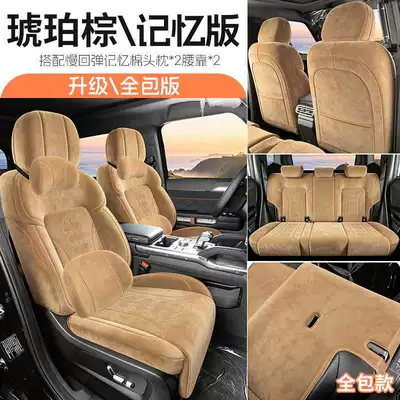 Breathable Car Seat Cushions – Modelə uyğun (Original) oturacaq örtükləri - amber-brown-memory-edition-remarks