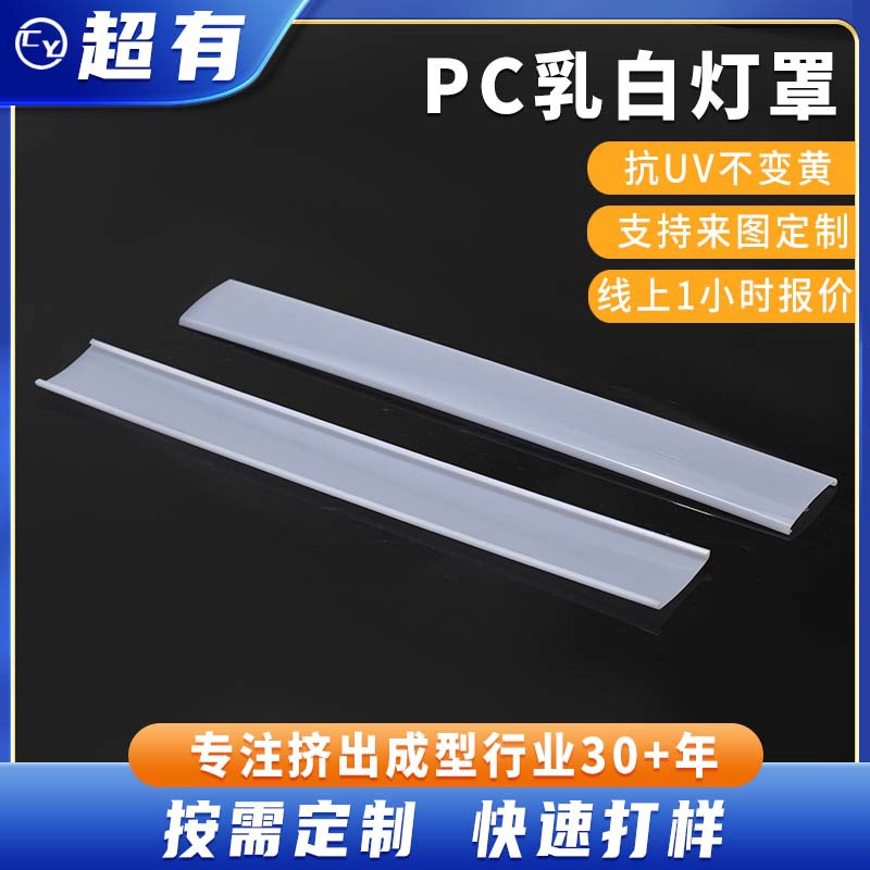 厂家直批挤出明装暗装线条灯PC罩橱柜衣柜线条LED乳白色透明灯罩