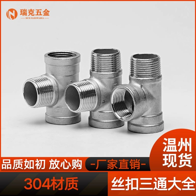 Соединитель для водопроводных труб с внутренней резьбой из нержавеющей стали 304, внутренние и внешние фитинги с прямой резьбой, 1/2 дюйма, 3/4 дюйма, 1 дюйм.