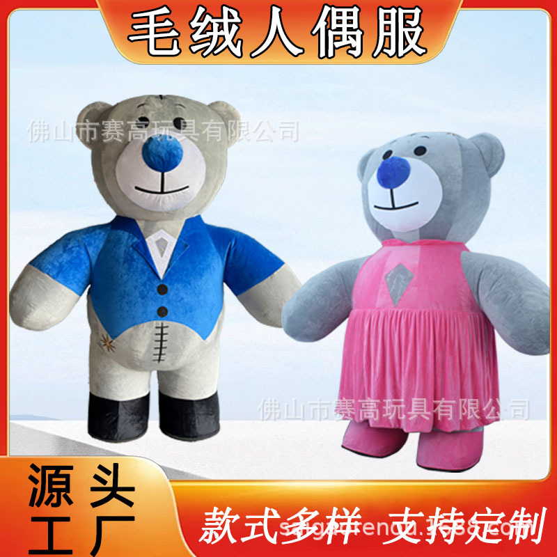Inflatable plush cartoon doll