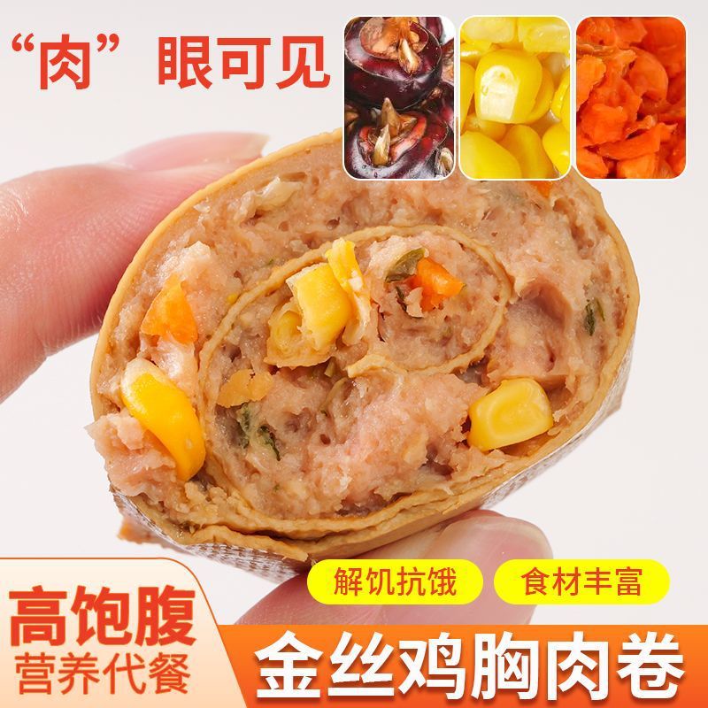 即食鸡胸肉卷豆皮鸡肉卷高蛋白健身代餐速食饱腹熟食麻辣|undefined