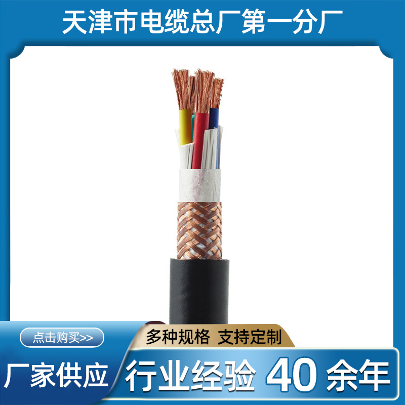 铠装屏蔽控制电缆  矿用屏蔽控制电缆 矿用屏蔽控制电缆