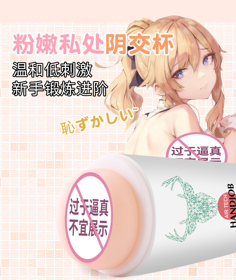 Portable Milk Tea Cup Manual Masturbator, Realistic Tight Channel, Discreet Travel Cup Design — detail image 7