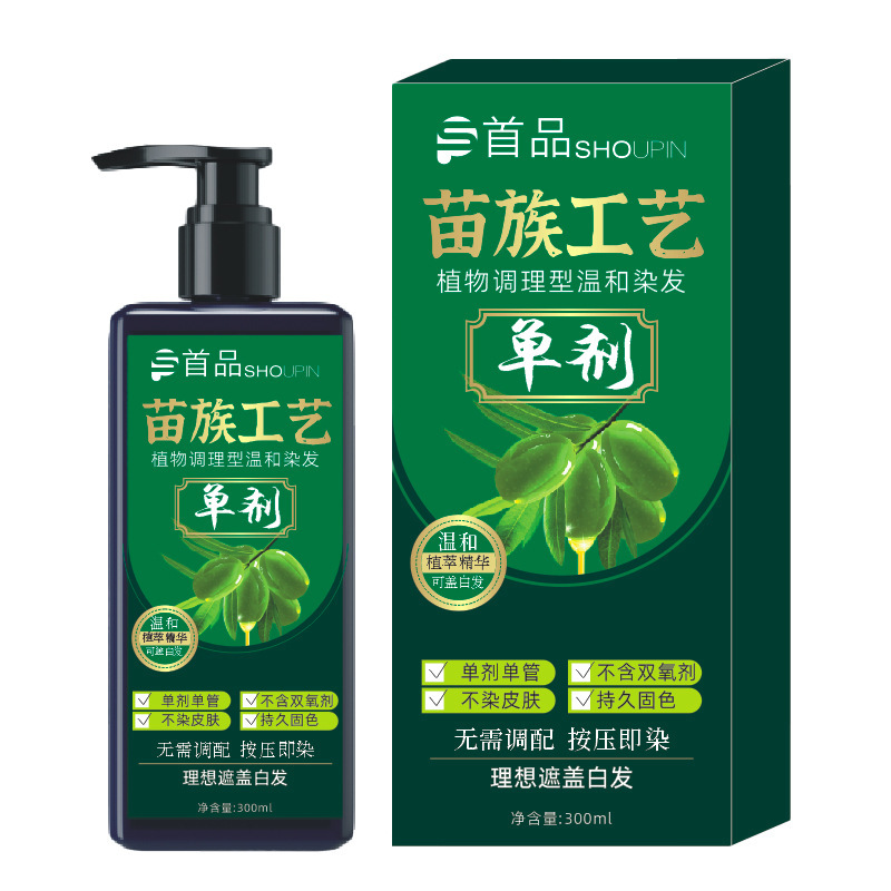 初品妊婦染毛クリーム天然植物単剤草本調理型染毛剤蓋白髪温和無刺激|undefined