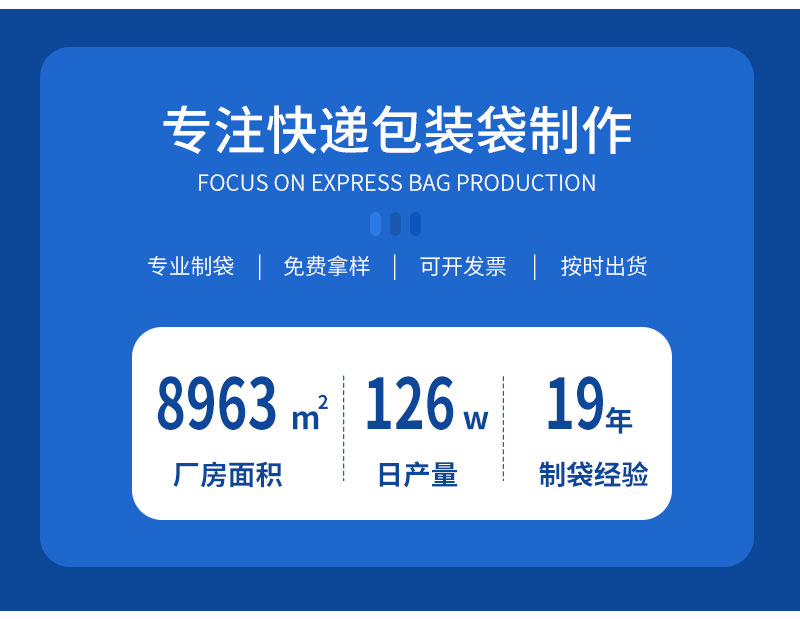 E-_天天新店_大链接快递袋详情_08.jpg