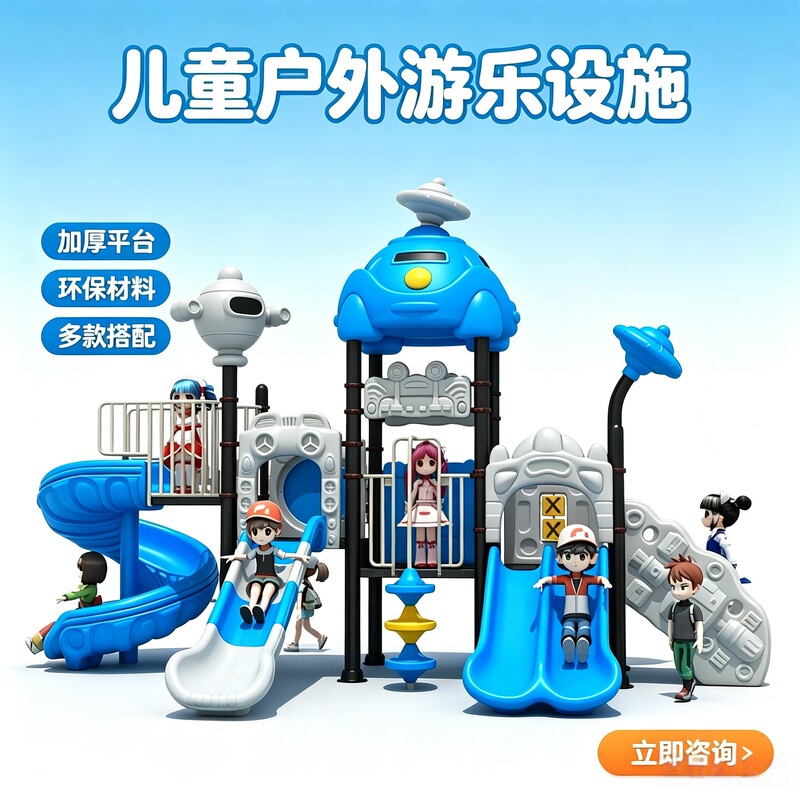 Large Outdoor Slide, Kindergarten Slide, Swing Combination, Community Square Equipment, Outdoor Children's Play Facilities Large Outdoor Slide, Kindergarten Slide, Swing Combination, Community Square Equipment, Outdoor Children's Play Facilities