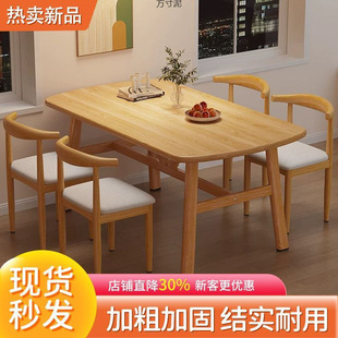 Dining Table Fast Food Restaurant Thickened Rectangular Dining Table and Chair Combination Household Commercial Simple Wood Color Dining Table and Chairs