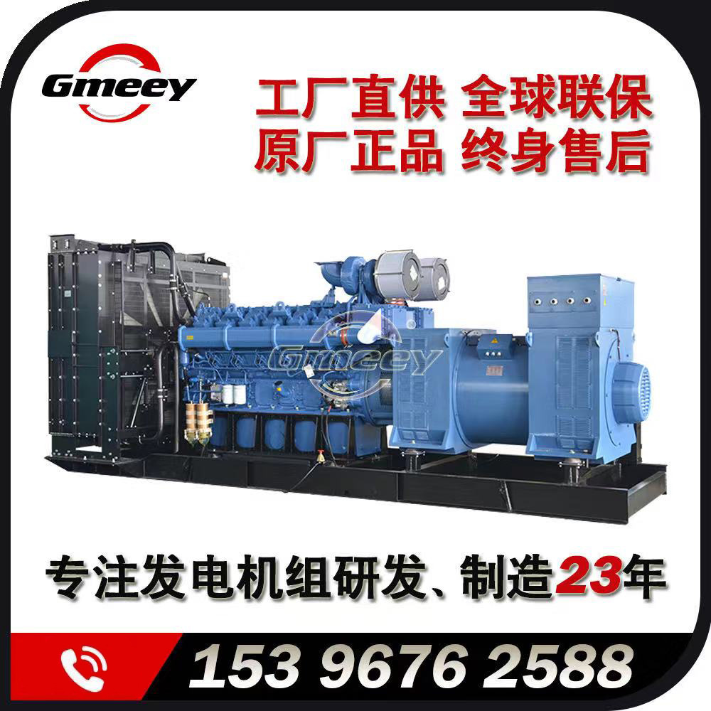 工厂直销-2000KW柴油发电机组-YC系列【原厂正品 售后无忧】