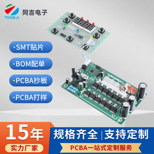 �oˢ늙C���ƾ�·��PCBA�OӋ�_�lOEMODMһվʽ����оƬ�Դֱ��