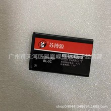 Mobile Phone Battery BL-5C For Tecno Infinix Itel nok1a 3200