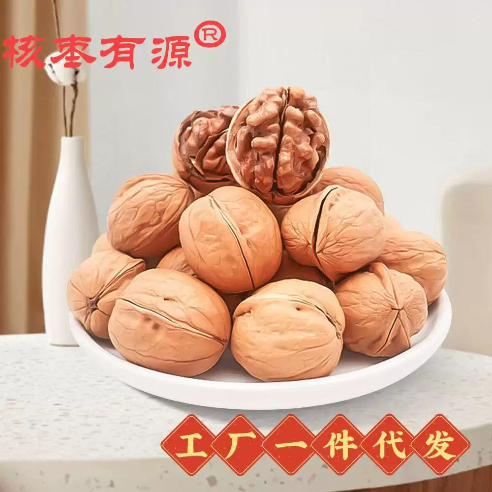 2025新货新疆特产烤核桃草本五香味185纸皮核桃正宗传统工艺椒盐