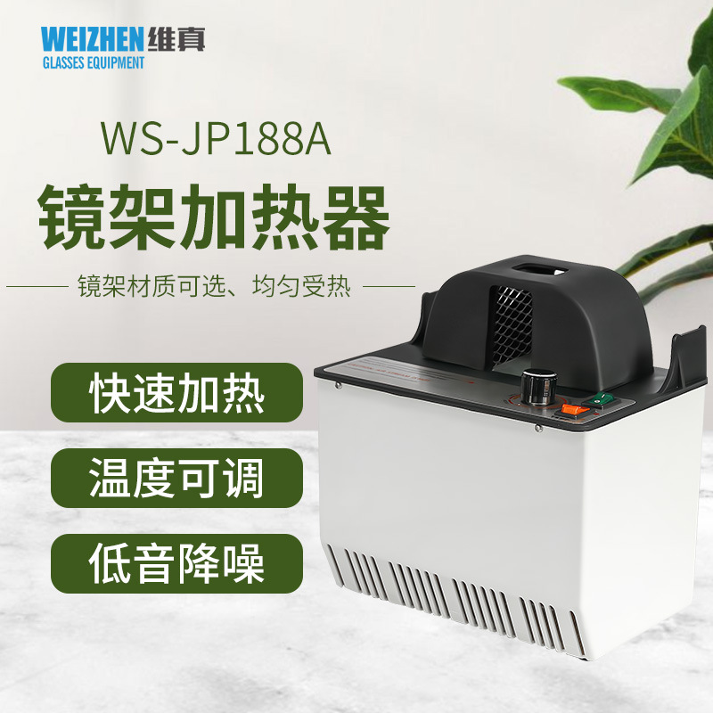 Weizhen 188A montura calentador gafas equipo instrumento placa montura de gafas plástico lámpara de secado de plástico montura de secado de calefacción