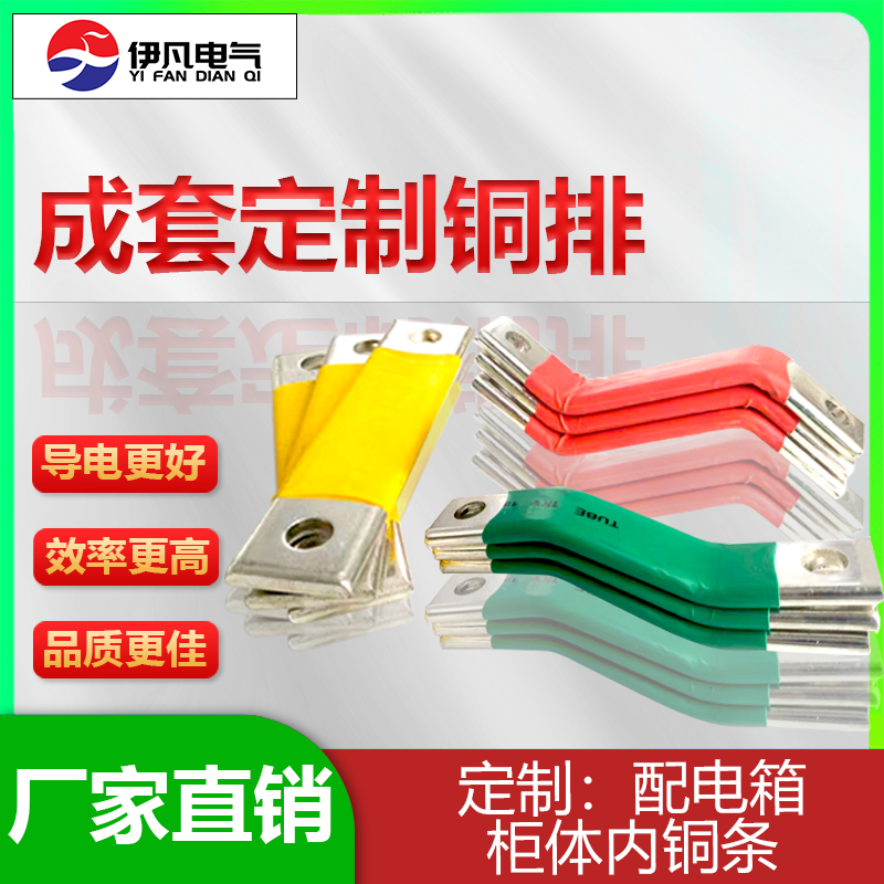 定 制非标成套XL21电柜母排低压动力柜开关柜铜条配电箱塑壳铜排