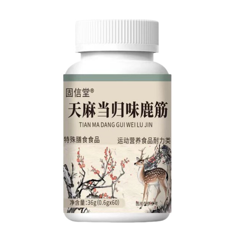 固信堂 天麻当归味鹿筋 压片糖果抖音快手拼多多爆款批发代发O EM|undefined