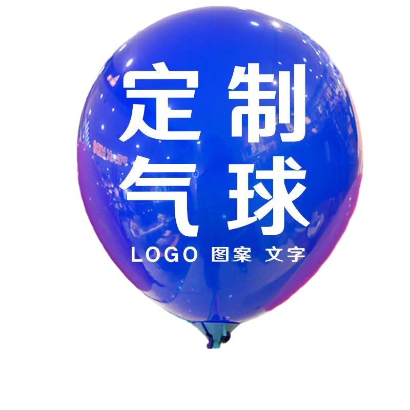 Globo publicitario personalizado LOGO globo de impresión personalizado globo personalizado código QR decoración de globos de jardín de infantes letras