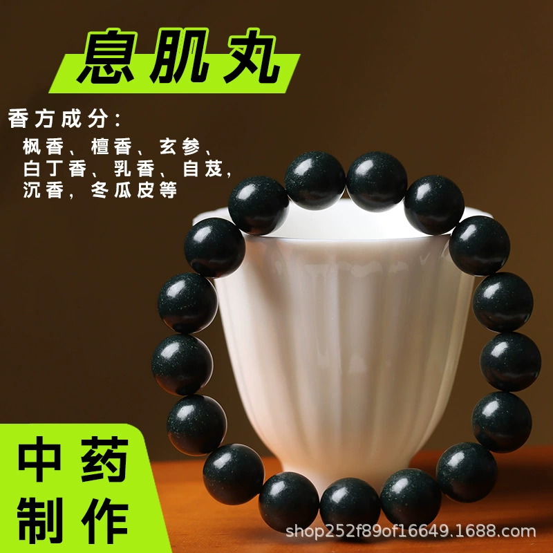 Wensixiang 天然五行香ビーズ薬用香料アカエミアン息筋丸薬漢方薬文玩ブレスレットメーカー在庫あり|undefined