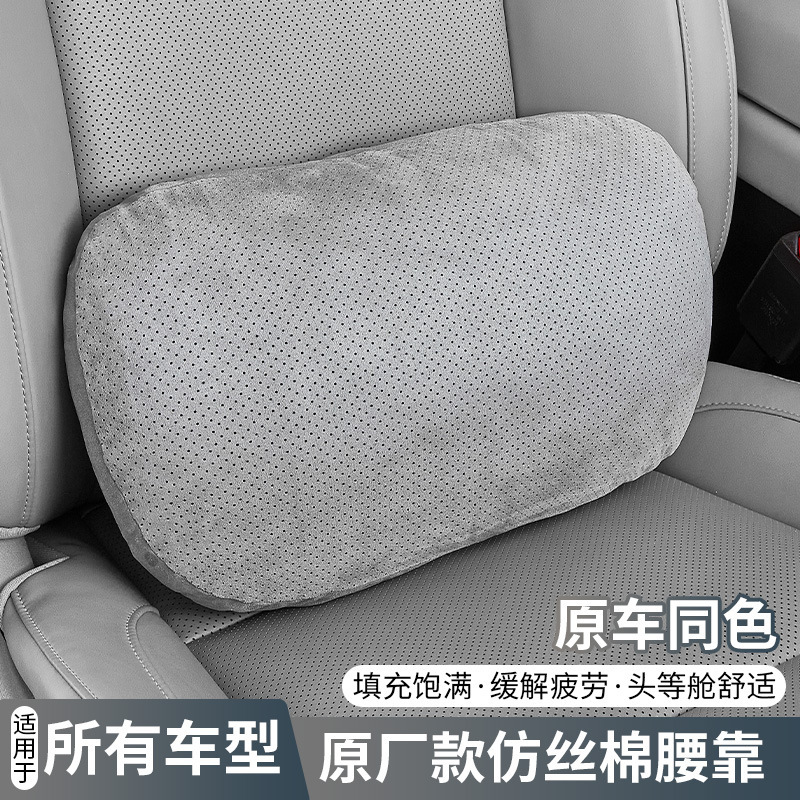 高档麂皮绒适用迈巴赫同款汽车头枕靠垫护腰汽车腰靠车用护颈枕|undefined