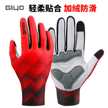 GIYO自行车手套抓绒保暖手套公路自行车长指手套秋冬骑行手套防滑